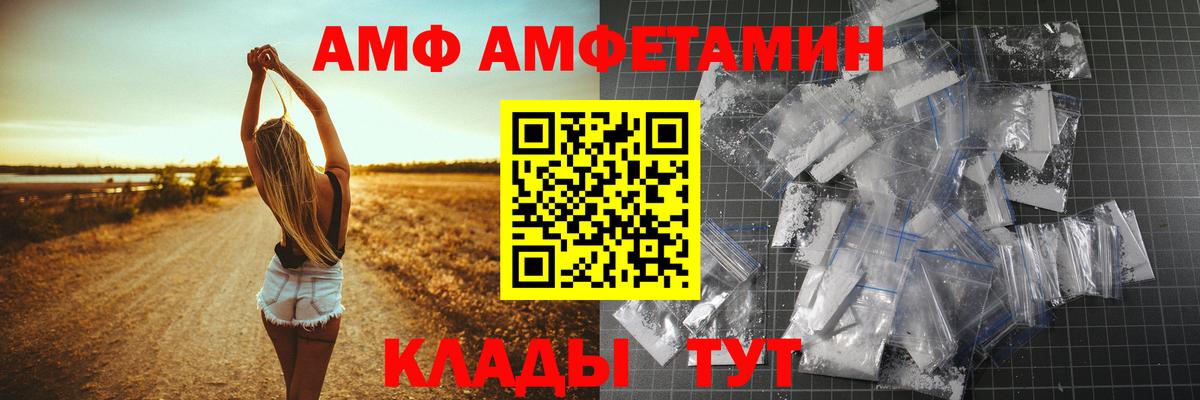 АМФЕТАМИН Розовый Менделеевск