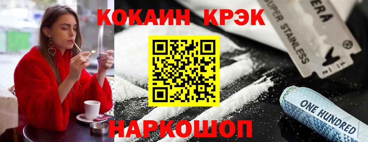 COCAIN Боливия Менделеевск