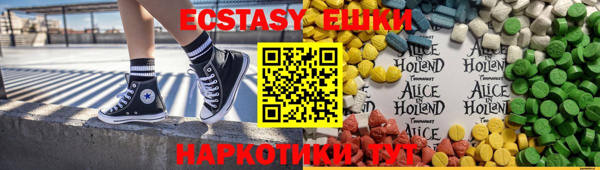 Экстази 99% Менделеевск
