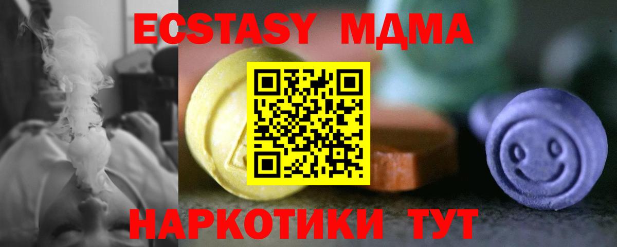 Экстази Punisher  Вход с VPN  hydra   Менделеевск 
