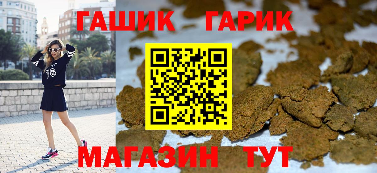 Менделеевск  ГАШИШ ice o lator  Вход с VPN  ГАШ hashish 