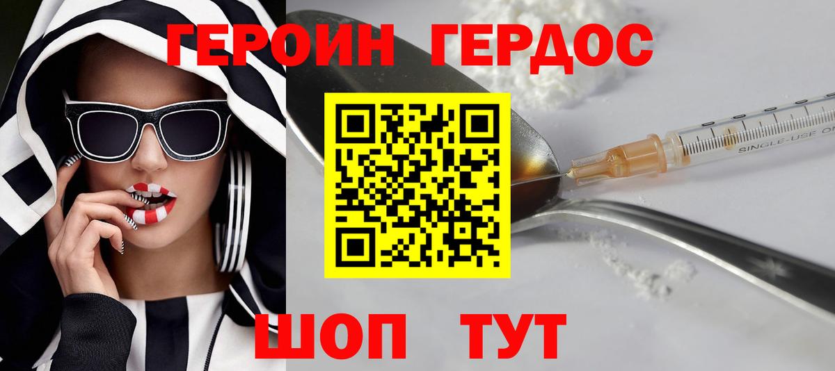 ГЕРОИН VHQ  Вход с VPN  Менделеевск 