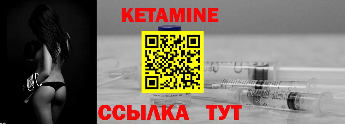 КЕТАМИН VHQ  Кетамин VHQ  Менделеевск  Вход с VPN 