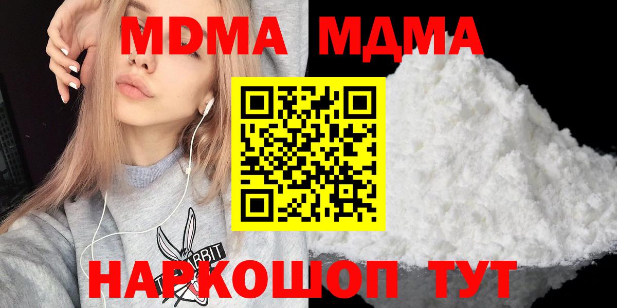 МДМА кристаллы Менделеевск