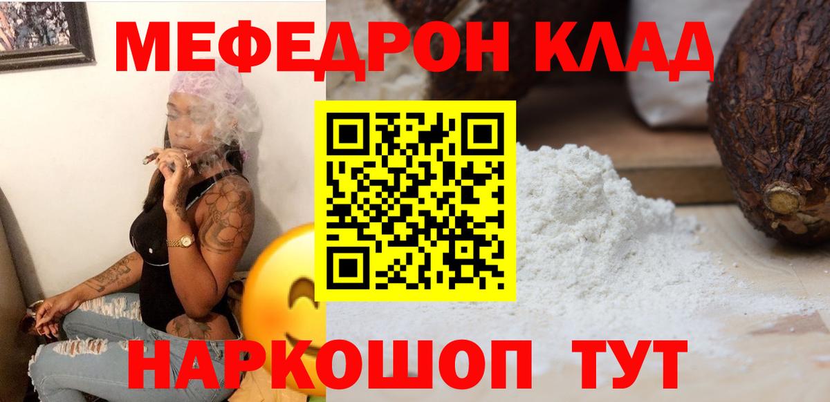 Меф  Вход с VPN  Менделеевск  МЯУ-МЯУ  Мефедрон VHQ  МЯУ-МЯУ 4 MMC 