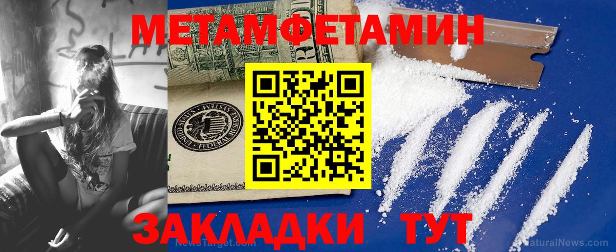 МЕТАМФЕТАМИН пудра  МЕТАМФЕТАМИН пудра  Вход с VPN  Менделеевск 