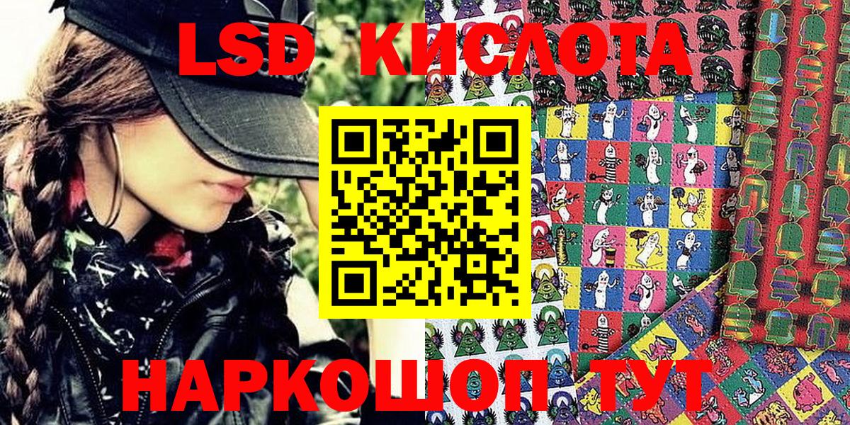 Марки 25I-NBOMe 1500мкг Менделеевск