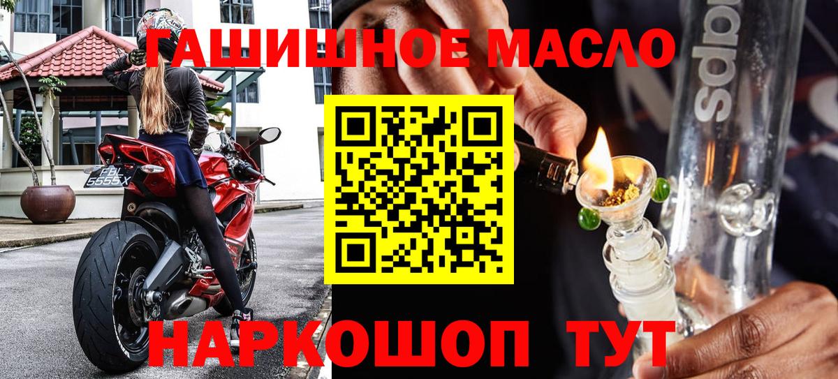 ТГК Wax  Вход с VPN  Дистиллят ТГК гашишное масло  Менделеевск 