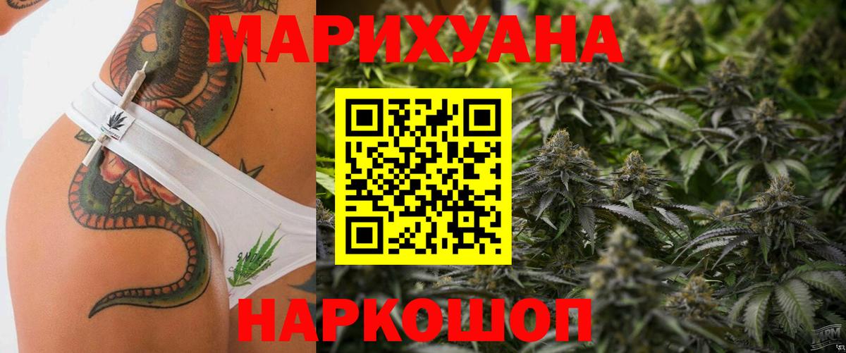 Марихуана LSD WEED  Вход с VPN  МАРИХУАНА White Widow  Менделеевск  МАРИХУАНА планчик 